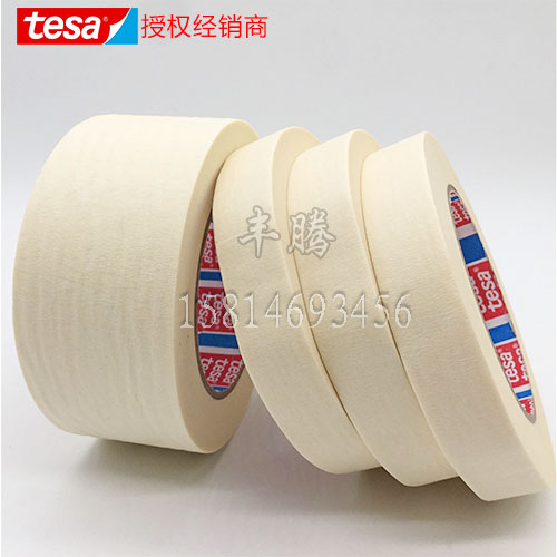 德莎tesa53123美纹纸胶带喷涂遮蔽 高粘性 无残胶
