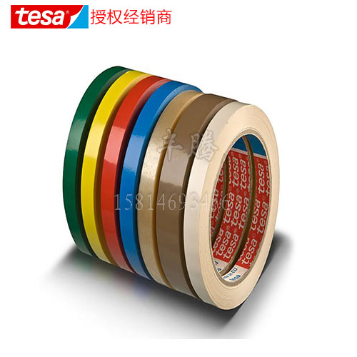 德莎tesa4204 彩色薄膜包装胶带